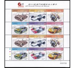 AMXB 0158 澳门邮票 第60届澳门格兰披治大赛车小版张（2013年）