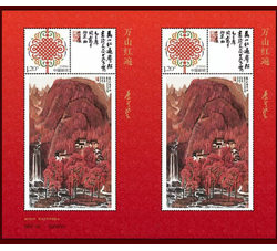 GPZ-6《龙腾祥瑞》特殊版式个性化邮票（双连小型张）