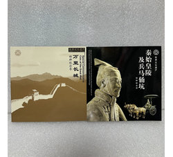 ZZB-47 世界文化遗产－万里长城、兵马俑纪念币（康银阁装帧）含原装证书