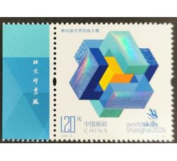 2026-15 第48届世界技能大赛（厂铭）