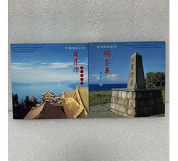 ZZB-55 中国宝岛台湾风光－鹅銮鼻、日月潭纪念币（康银阁装帧）含原装证书