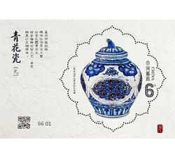 2026-16M 青花瓷（小型张）