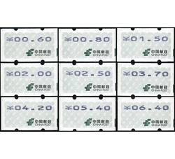自1-4 蓝电子套票