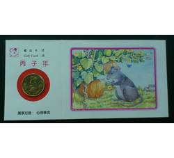 JNZ-036 1996年生肖鼠铜质纪念章礼品卡（上海造币厂）