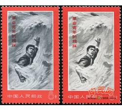 文19 革命青年的榜样--金训华（黑水、白水合售）