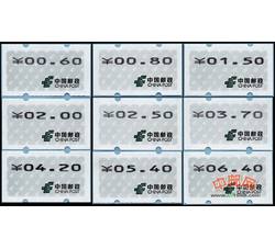 自1-3 黑电子套票