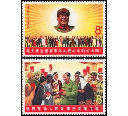 文6 毛主席与世界人民（2全）