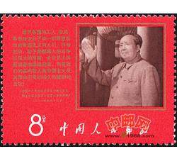 文9 毛主席支持美国黑人抗暴斗争的声明（1全）