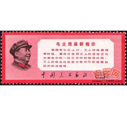 文13 毛主席最新指示（1全）