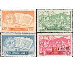 纪12 太平天国金田起义百年纪念（再版票）