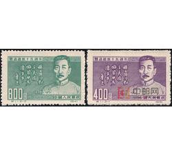 纪11 鲁迅逝世十五周年（再版票）