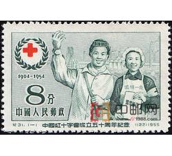 纪31 中国红十字会成立五十周年纪念