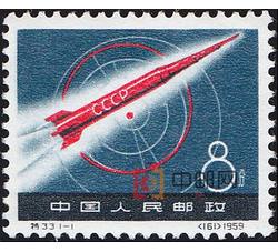 特33 苏联宇宙火箭