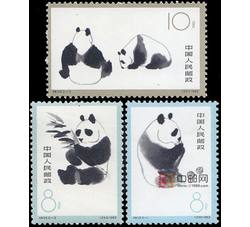 特59 熊猫（有齿）