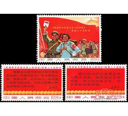 文3 《在延安文艺座谈会上的讲话》发表25周年（3全）