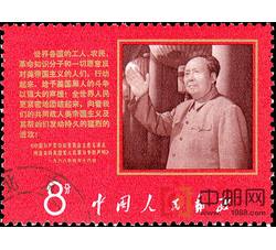 文9 毛主席支持美国黑人抗暴斗争的声明（盖销）