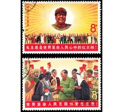 文6 毛主席与世界人民（盖销）