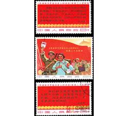 文3 《在延安文艺座谈会上的讲话》发表25周年（盖销）