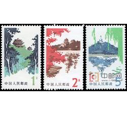 普20 北京风景（3全）