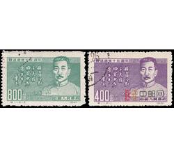 纪11 鲁迅逝世十五周年（盖销）