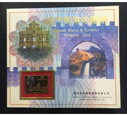JNZ-557 澳门邮币珍藏册（第二组）