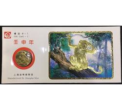 JNZ-224 生肖猴纪念章礼品卡（上海造币厂）