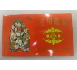 JNZ-245 1997年生肖牛纪念章装帧册（沈阳造币厂）原封