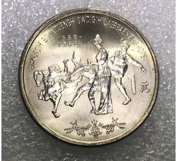 LT8 广西壮族自治区成立30周年纪念币