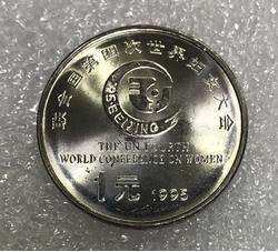 LT22 联合国第四次世界妇女大会纪念币