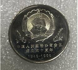 LT37 中国人民政治协商会议成立50周年纪念币