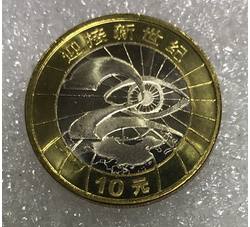 LT41 迎接新世纪纪念币