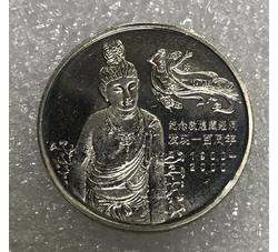 LT40 纪念敦煌藏经洞发现一百周年纪念币
