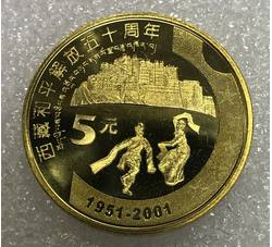 LT42 西藏和平解放五十周年纪念币