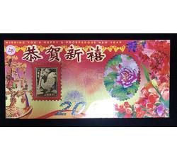 JNZ-046 2005年生肖鸡纪念贺卡（上海造币厂） 原封