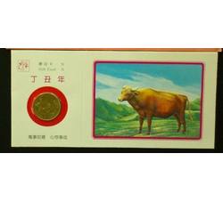 JNZ-047 1997年生肖牛纪念章礼品卡（上海造币厂）
