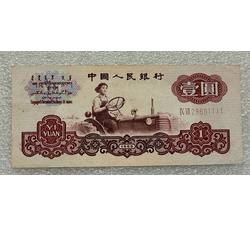 JXH-111 第三套人民币二冠壹元ⅨⅦ吉祥号（补号+尾数1111）号段无47 全新品相