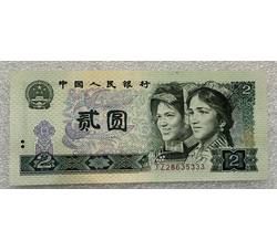 JXH-271 1980年人民币贰元JZ吉祥号（补号+尾数333）号段无47 全新品相