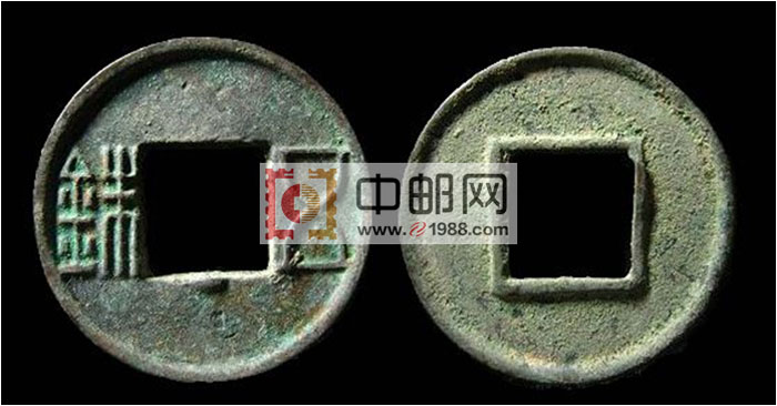 汉五铢