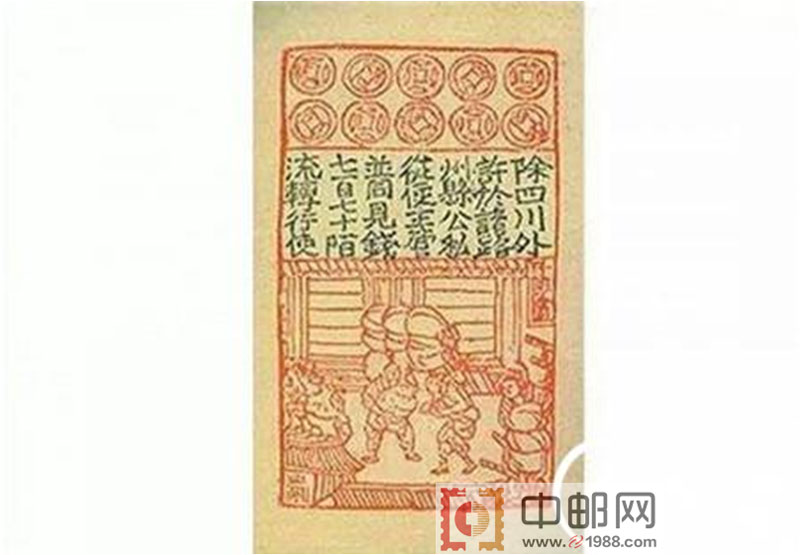 北宋:交子