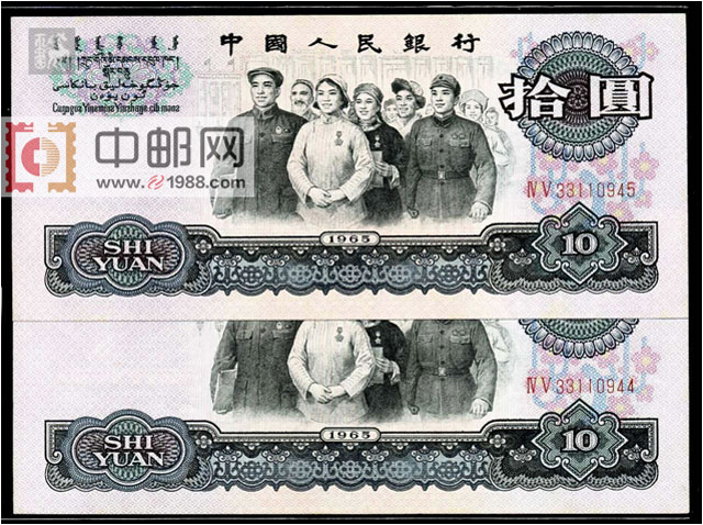 影响了整整一代人的第三套人民币：10元大团结