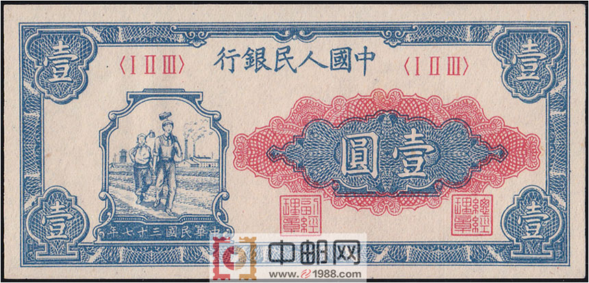 第一套人民币最小面值：1元农民