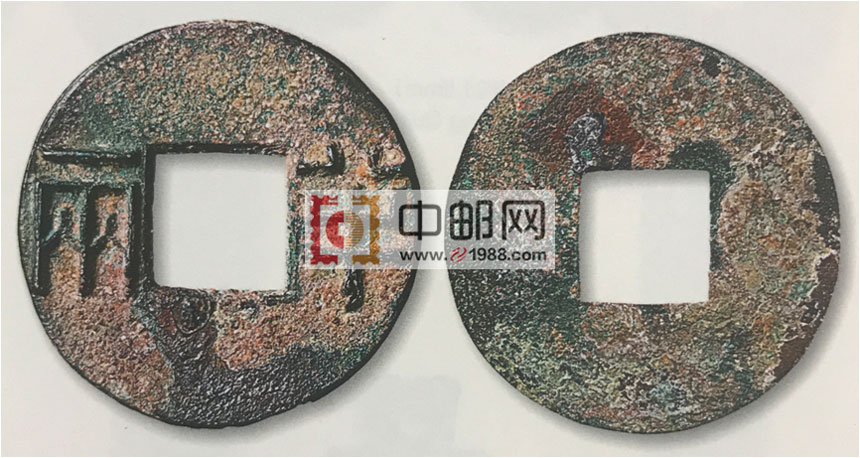 西汉半两大型权钱，直径48mm，重57.8克，极罕。2005年嘉德拍卖估价120000元，存世仅2枚。