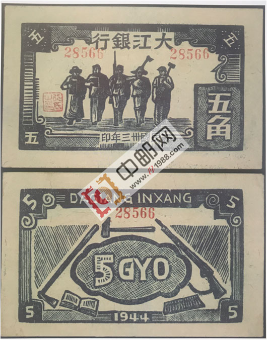 大江银行：5角