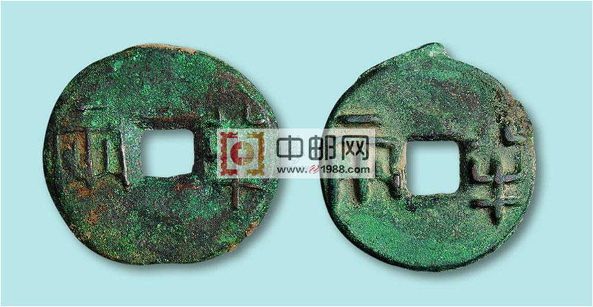 秦统一之后的货币：秦半两