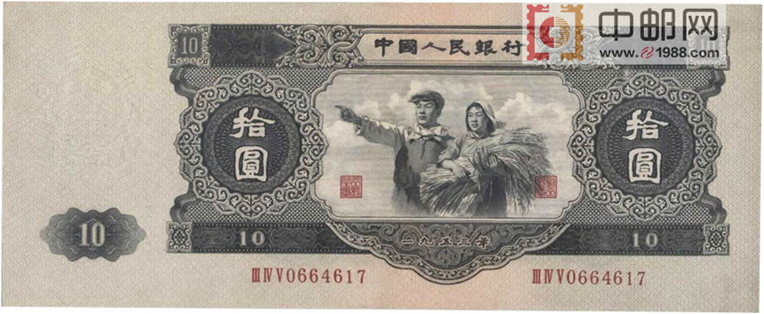 第二版人民币中最珍罕的品种：10元工农像，俗称“大黑拾”