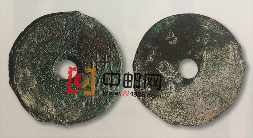 战国“共”字圜钱，直径45mm