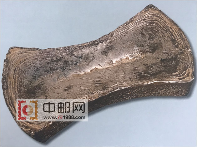 元代盐税银锭五十两（公元1229-1305年）
