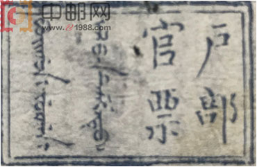 “钞票”二字的由来