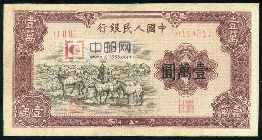 第一套人民币：10000元牧马图
