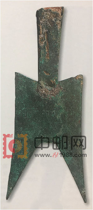 耸肩尖足空首布,高128mm